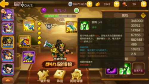 三国演义吞噬无界16