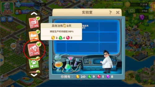 梦想城镇新手攻略6