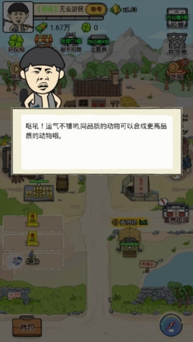 王富贵的垃圾站无限钞票版不减反增2