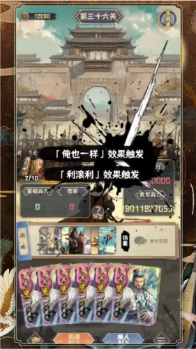 肉鸽三国去广告版新手攻略1