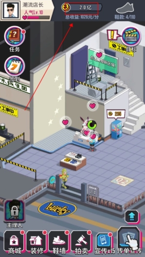 别踩我的鞋无限金币内购版1