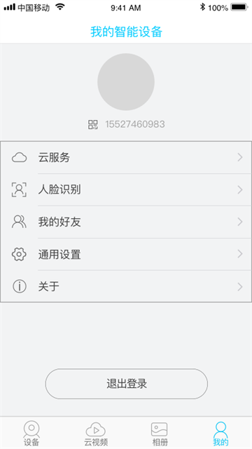 ubox监控app