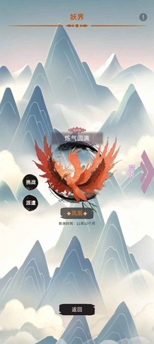 修个什么仙内置菜单版