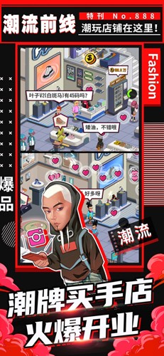 别踩我的鞋无限金币内购版