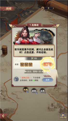 肉鸽三国去广告版图片