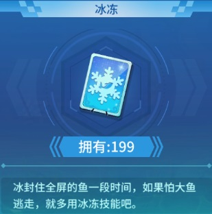 捕鱼大决战360版图片6