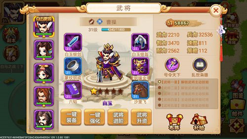 乱世曹操传养成攻略