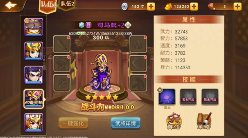 三国演义吞噬无界8