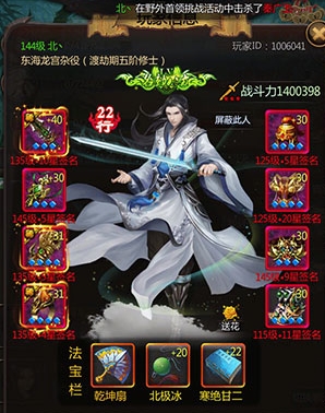 仙侠第一放置九游客户端3