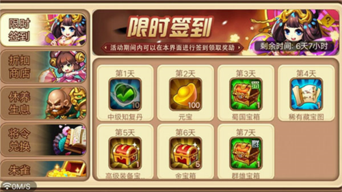 三国演义吞噬资源获取攻略2