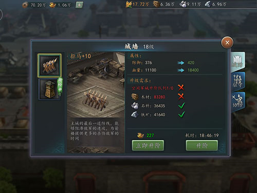 三国志2017平民玩家发展攻略13