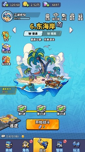 守卫都市无广告版