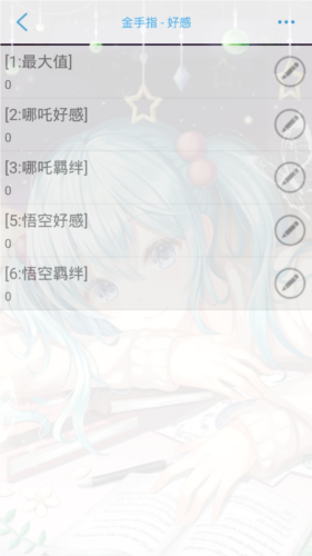 西游路漫漫清软金手指完结版宣传图1