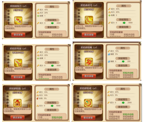 三国演义吞噬无界新版套装攻略1