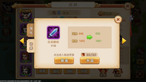 乱世曹操传养成攻略2