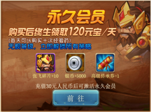 三国演义吞噬无界5