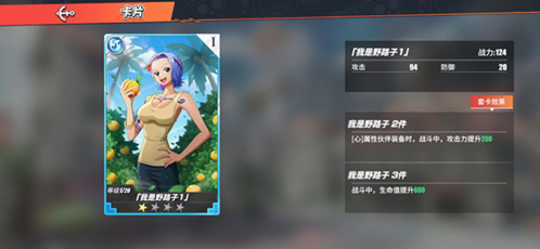 航海王热血航线腾讯客户端装备卡片攻略 8