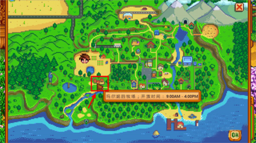 Stardew Valley内置菜单版11