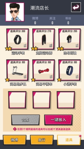 别踩我的鞋无限金币内购版2