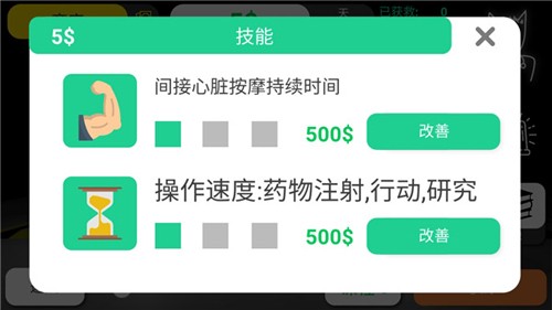 Reanimation inc模拟器