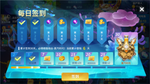 捕鱼大决战赚钱版本图片4