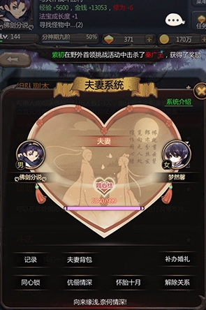 仙侠第一放置腾讯版1