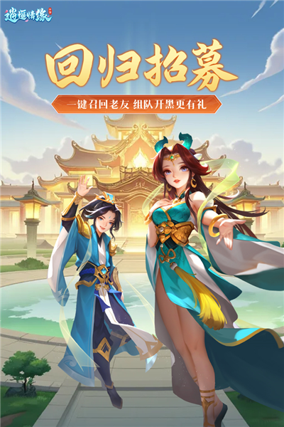 逍遥情缘华为渠道服