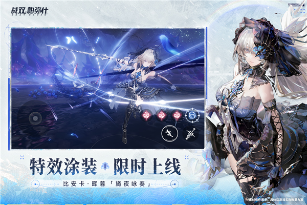 战双帕弥什无限黑卡版