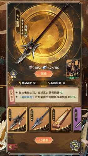 肉鸽三国去广告版新手攻略2