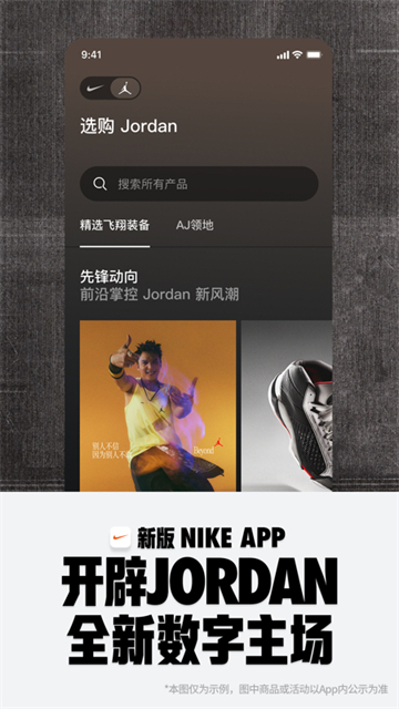 NiKe官方app