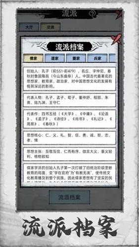 百家立志传免广告版