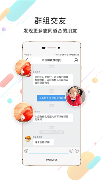 黄山市民网app