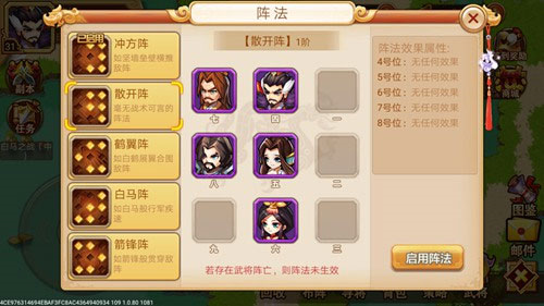 乱世曹操传养成攻略3