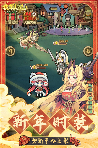 牧羊人之心b站版