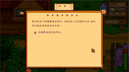 Stardew Valley内置菜单版10