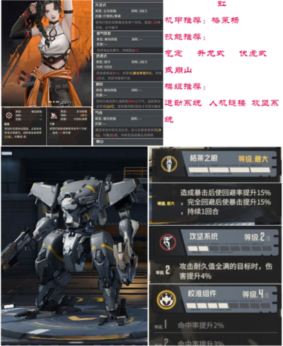 钢岚灰烬之子新手养成推荐图片6