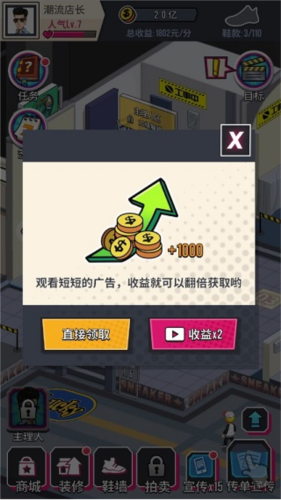 别踩我的鞋无限金币内购版5