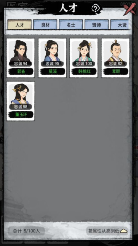 百家立志传免广告版4