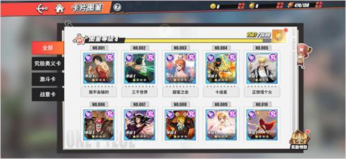 航海王热血航线腾讯客户端装备卡片攻略 1