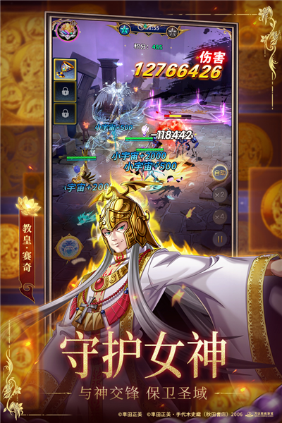 圣斗士星矢正义传说oppo渠道服