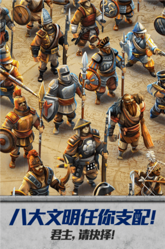 战争与文明国际服最新版