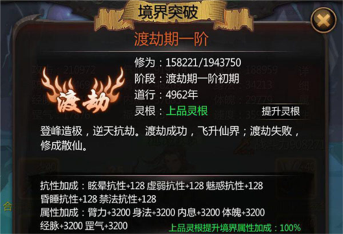 仙侠第一放置新手攻略2