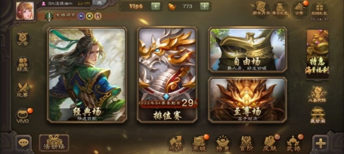 三国杀测试服游戏截图