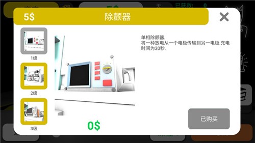 Reanimation inc模拟器