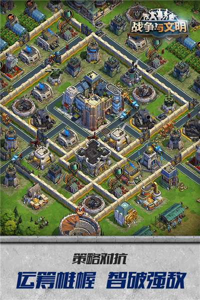 战争与文明九游端