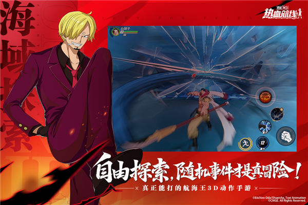 航海王热血航线官方正版