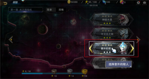 奥特曼宇宙英雄新手玩法5