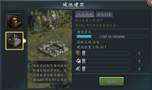 三国志2017小米版游戏攻略6