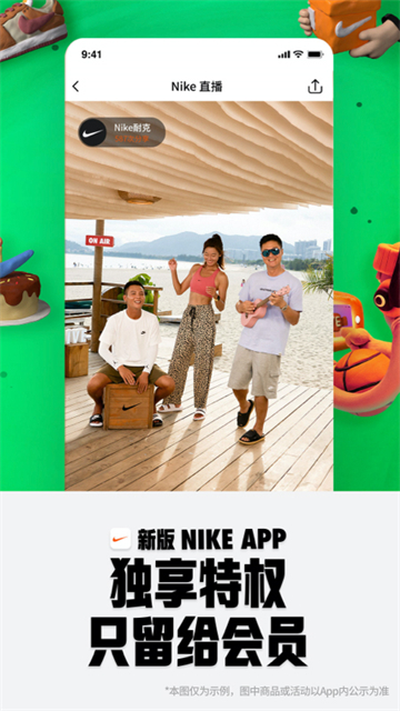 NiKe官方app