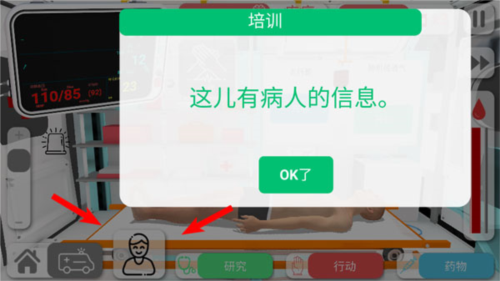 Reanimation inc模拟器15
